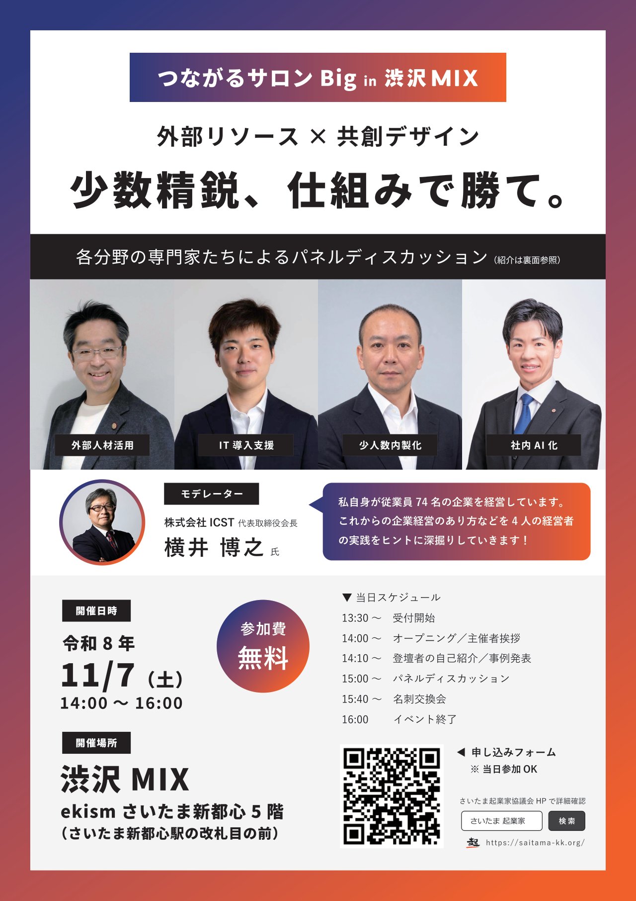 チラシPDFダウンロード