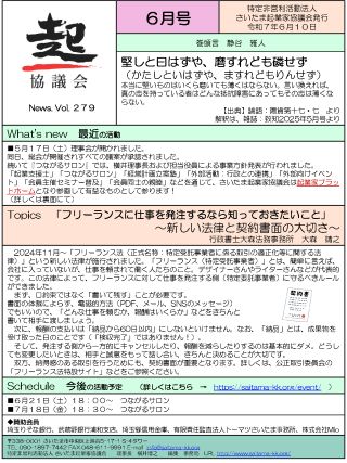 2025年06月号