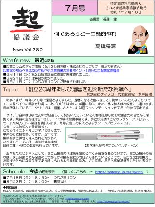 2025年07月号