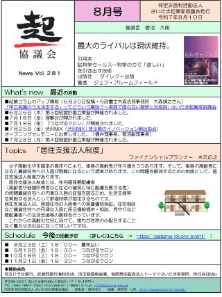 2025年08月号
