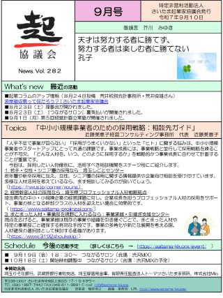 2025年09月号